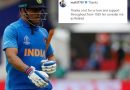 MS Dhoni retirement